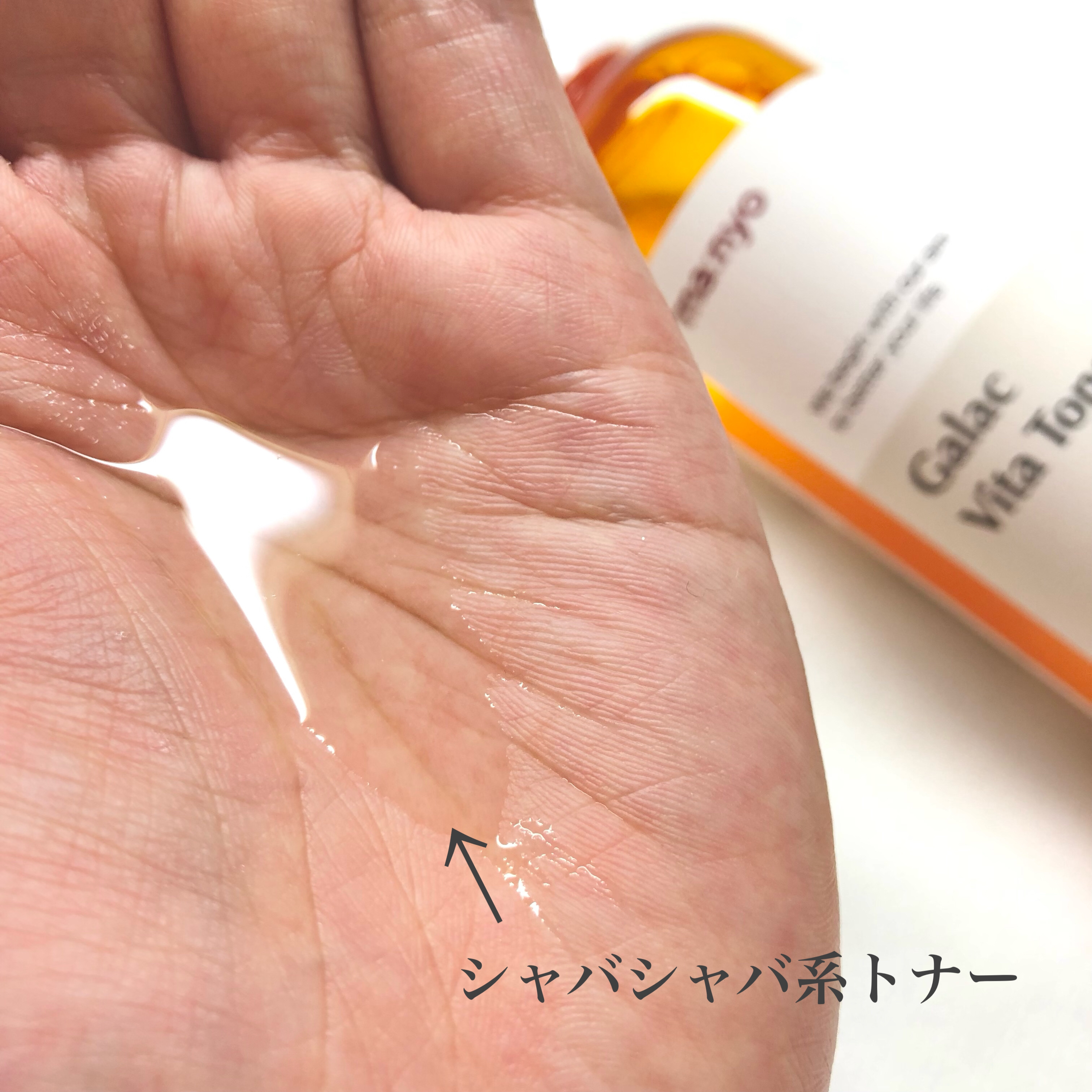 ガラクビタトナー/manyo/化粧水を使ったクチコミ（2枚目）