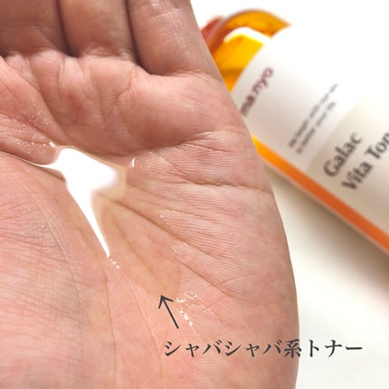 ガラクビタトナー/manyo/化粧水を使ったクチコミ(2枚目)