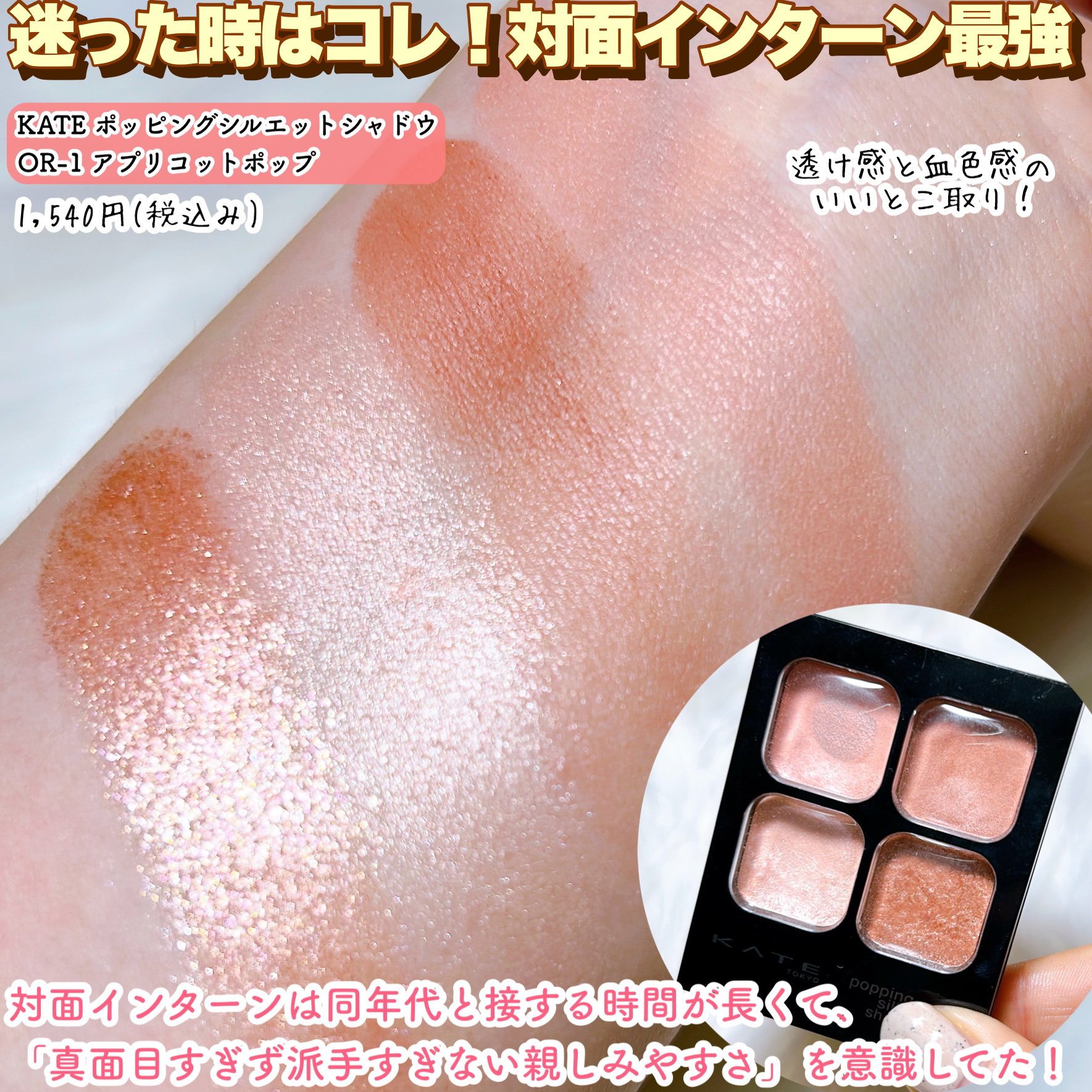 フォーエバー6アイパレット/Laka/アイシャドウパレットを使ったクチコミ（3枚目）