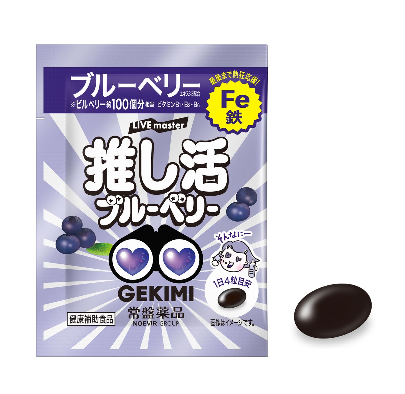 LIVE master　GEKIMI推し活サプリ / 常盤薬品