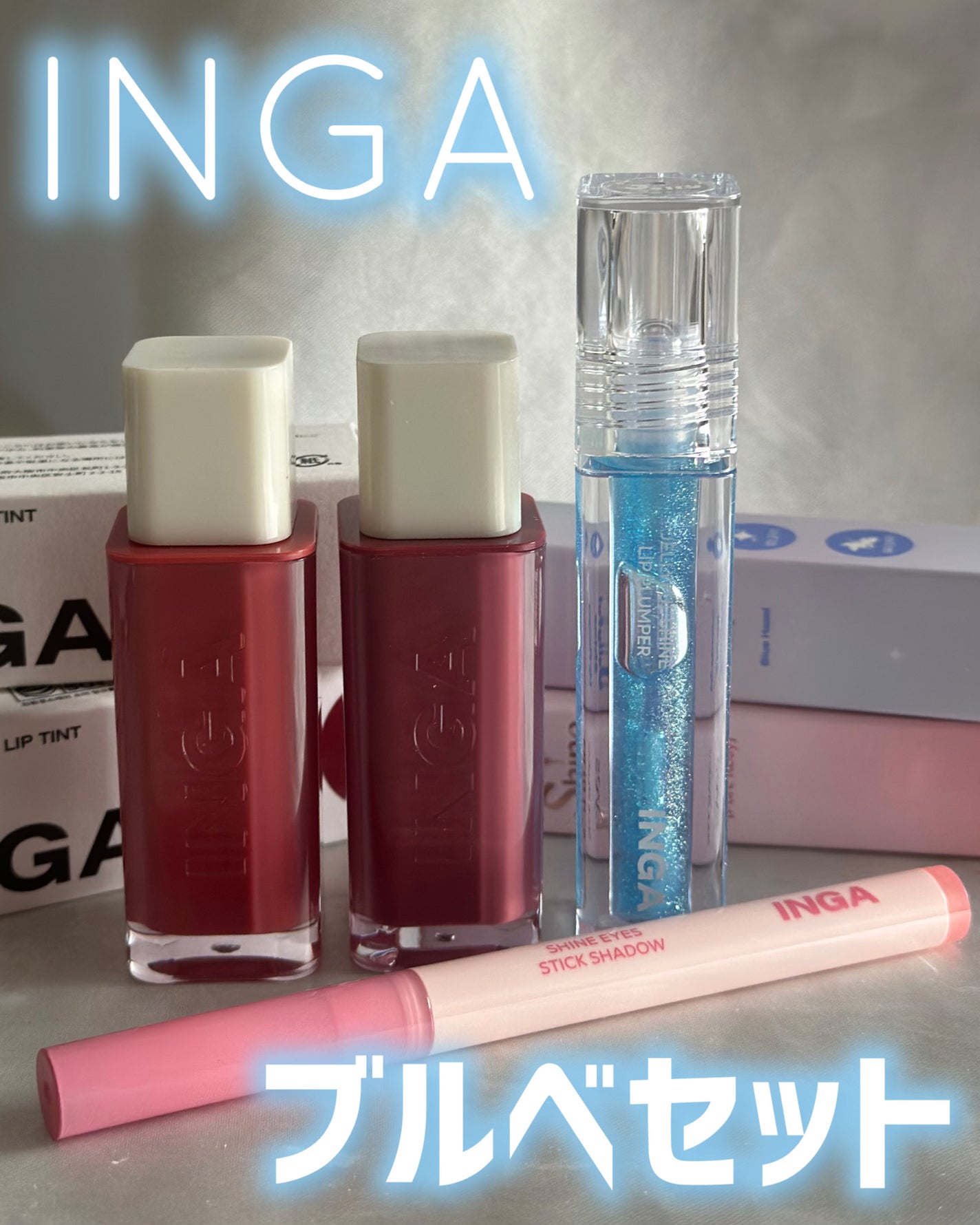 あたりちゃん🤍フォロバ on LIPS 「♥-----------------♥INGAのメイクアップア..」(1枚目)