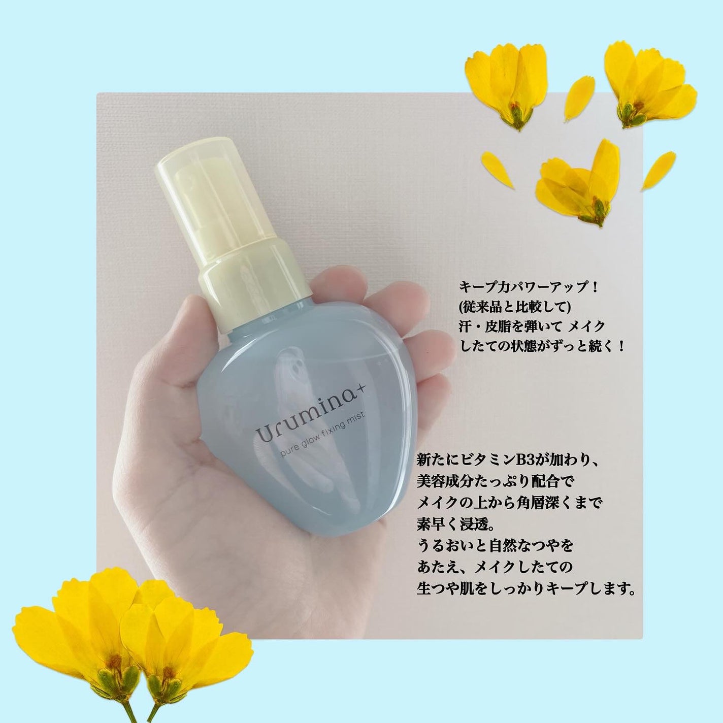 ウルミナプラス 生つやキープミスト V/ウルミナプラス/美容液を使ったクチコミ(2枚目)