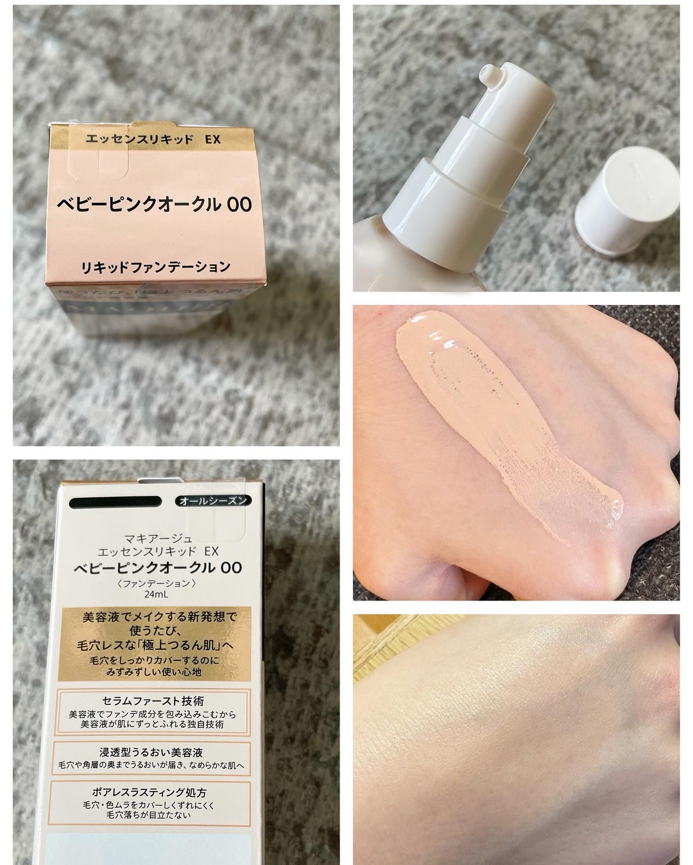 エッセンスリキッド EX/マキアージュ/リキッドファンデーションを使ったクチコミ(2枚目)