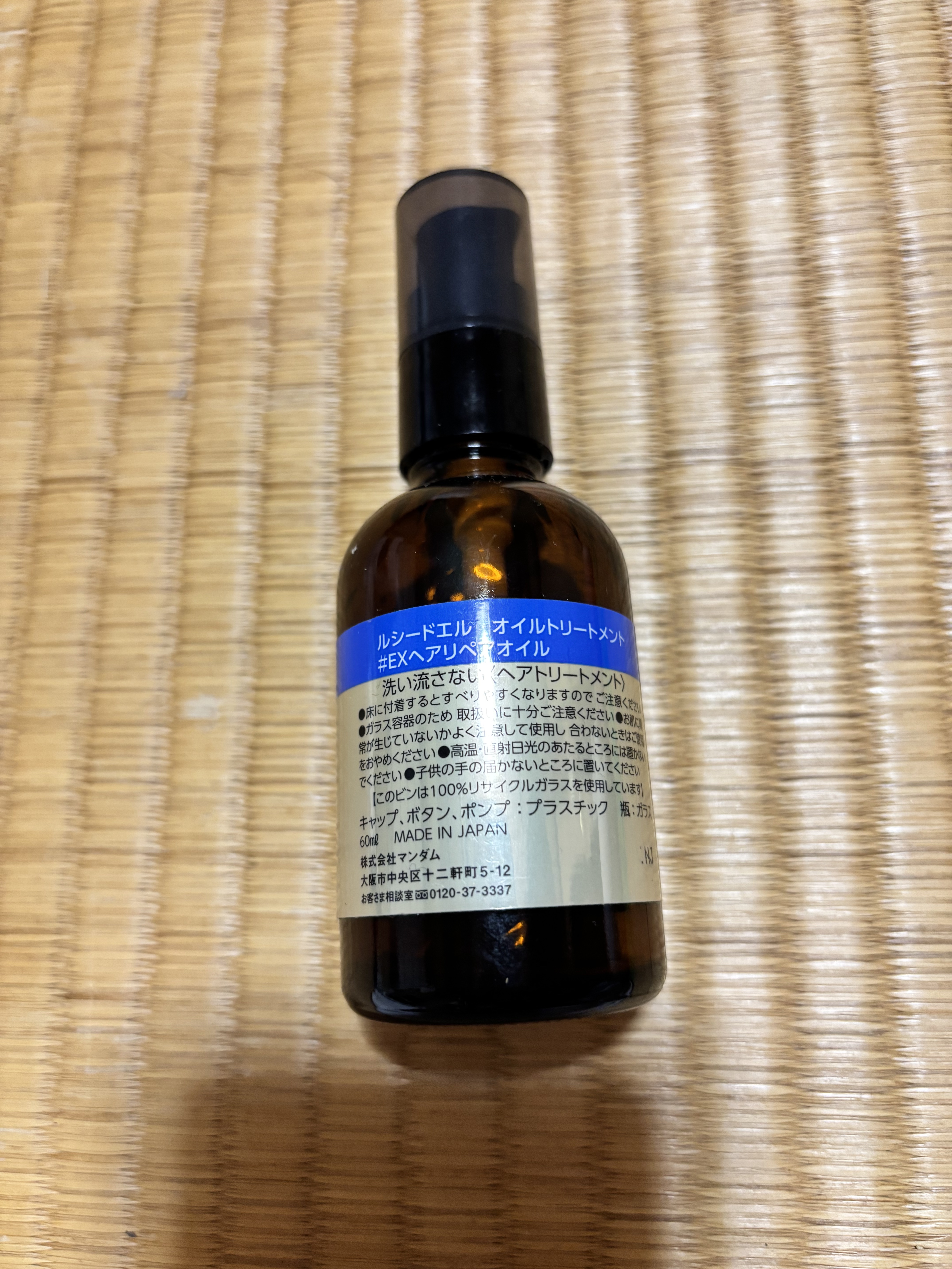 オイルトリートメント #EXヘアリペアオイル/ルシードエル/ヘアオイルを使ったクチコミ（2枚目）