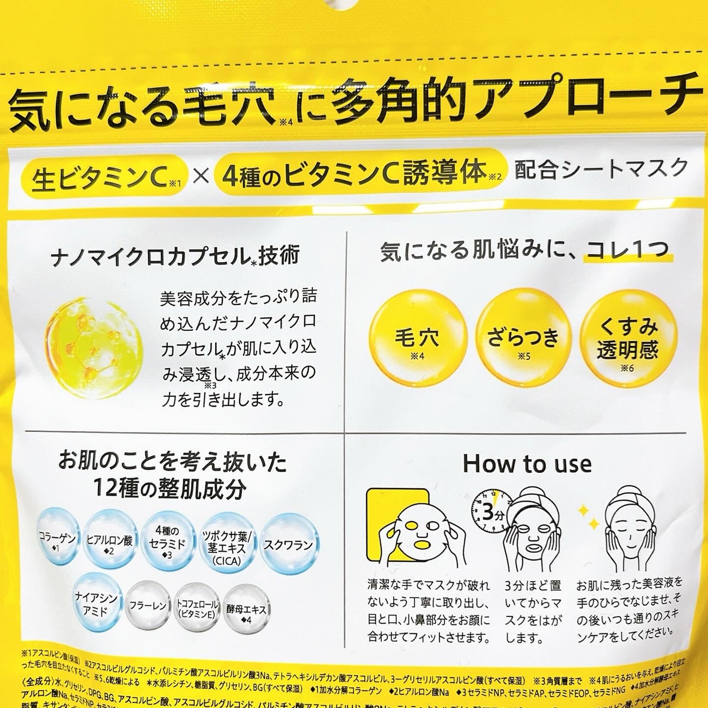 CPフェイスマスク V/カプセルセラム/シートマスク・パックを使ったクチコミ(3枚目)