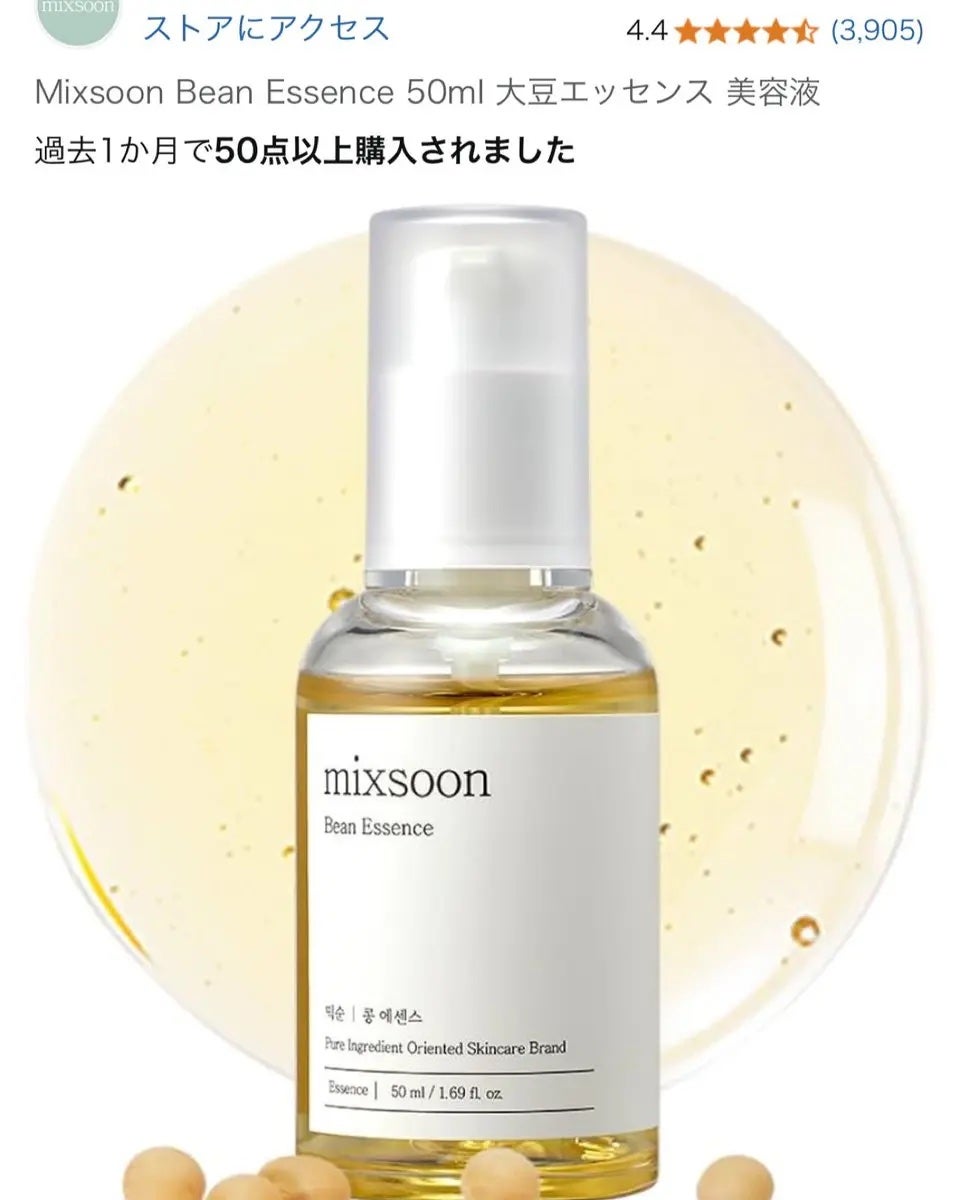 大豆エッセンス/mixsoon/美容液を使ったクチコミ(2枚目)