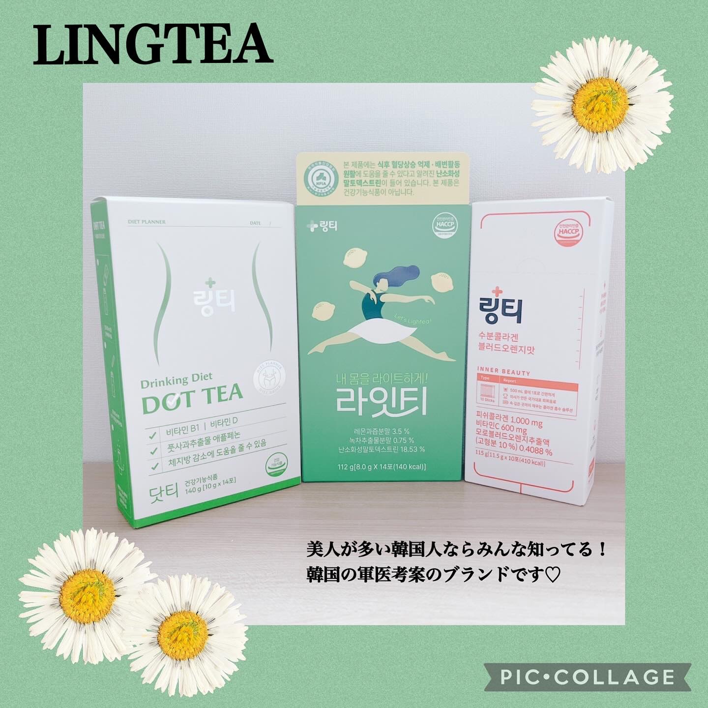 LINGTEA DOT TEA/LINGTEA/美容ドリンクを使ったクチコミ（1枚目）