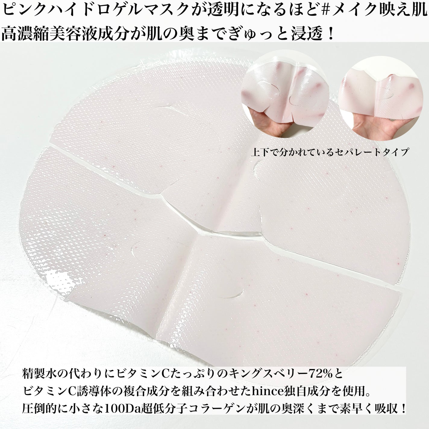 キングスベリービタコラーゲンマスク/hince/シートマスク・パックを使ったクチコミ(2枚目)
