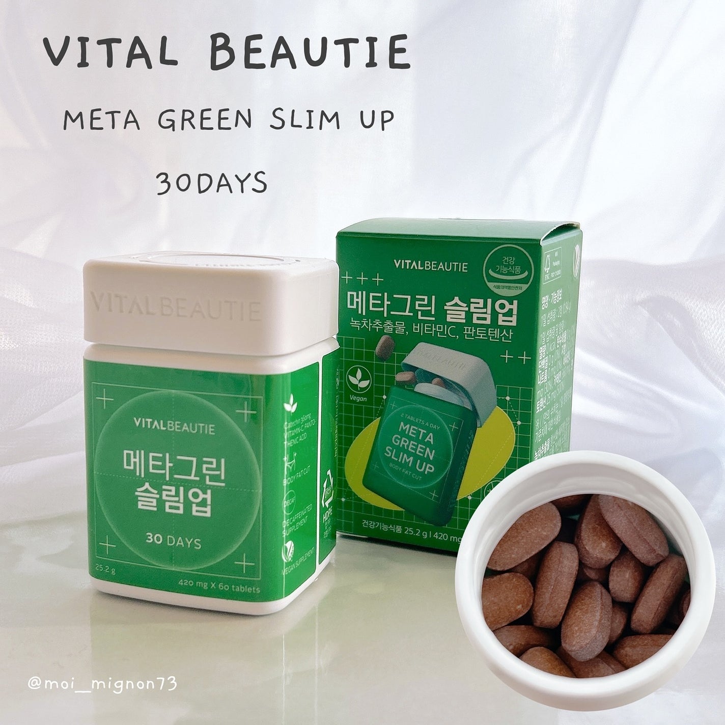 メタグリーンスリムアップ/VITALBEAUTIE/ボディサプリメントを使ったクチコミ(1枚目)