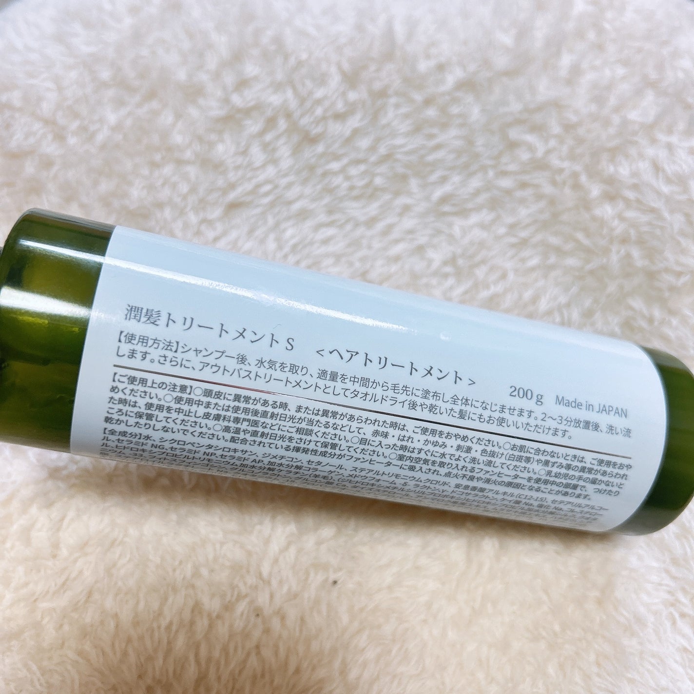 試してみた】潤髪トリートメント yakujo rohas companyの効果 試してみた】潤髪トリートメント yakujo rohas companyの効果