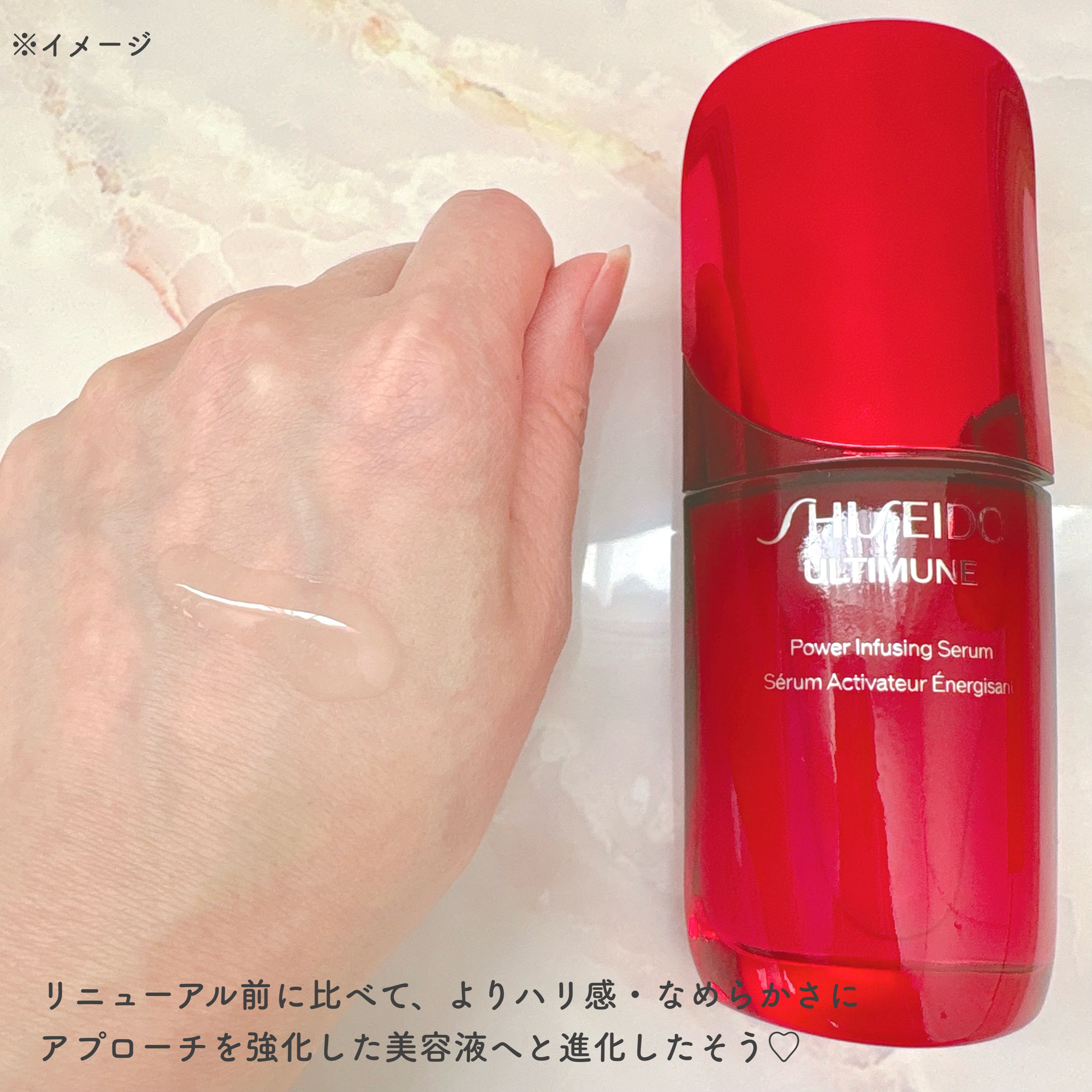 アルティミューン™ パワライジング セラム/SHISEIDO/美容液を使ったクチコミ（3枚目）