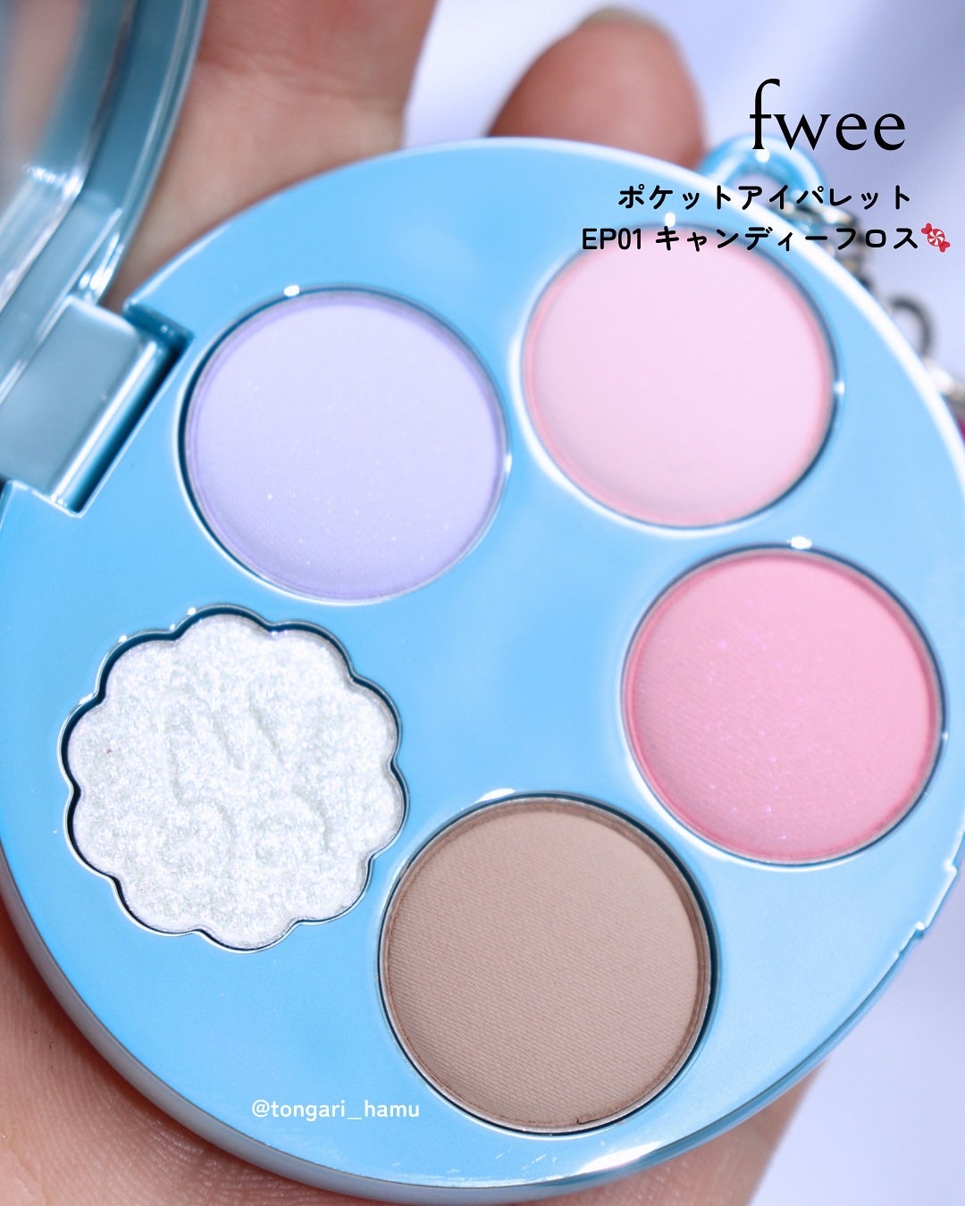 フィー ポケットアイパレット/fwee/アイシャドウパレットを使ったクチコミ(3枚目)