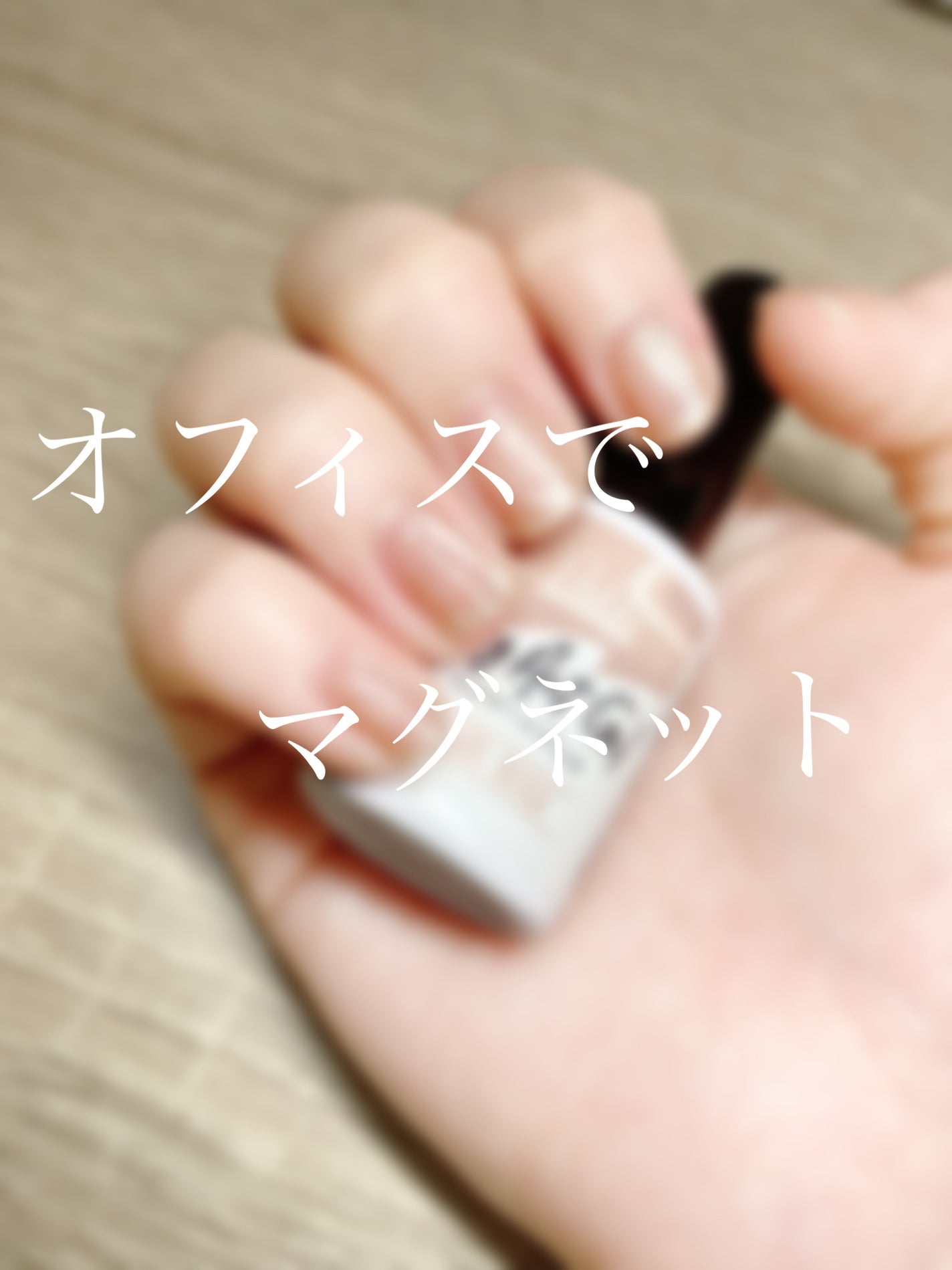 パルP マグアートジェル/parkikoi/ジェルネイルを使ったクチコミ(1枚目)