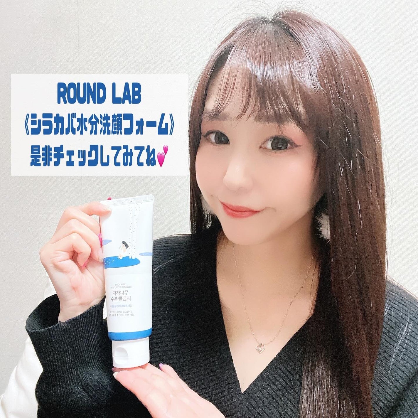 白樺クレンザー/ROUND LAB/洗顔フォームを使ったクチコミ(4枚目)