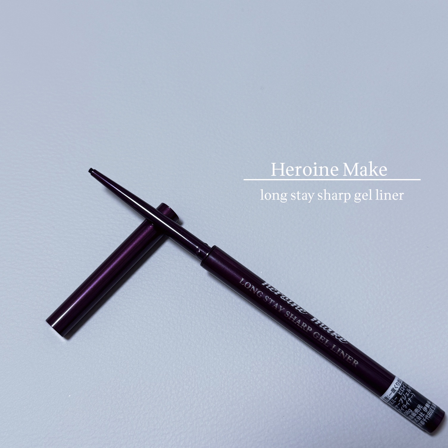 ロングステイ シャープジェルライナー/ヒロインメイク/ジェルアイライナーを使ったクチコミ（1枚目）