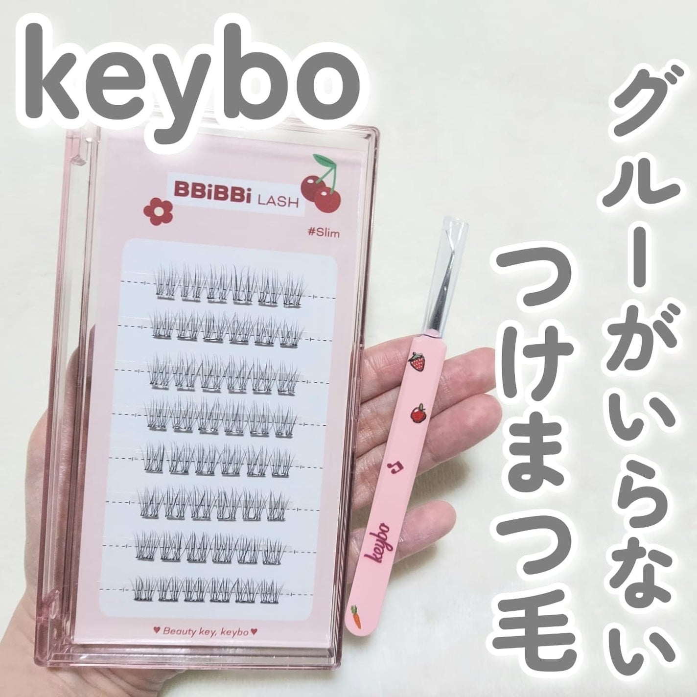 keybo BBiBBi LASH/keybo/つけまつげを使ったクチコミ(1枚目)