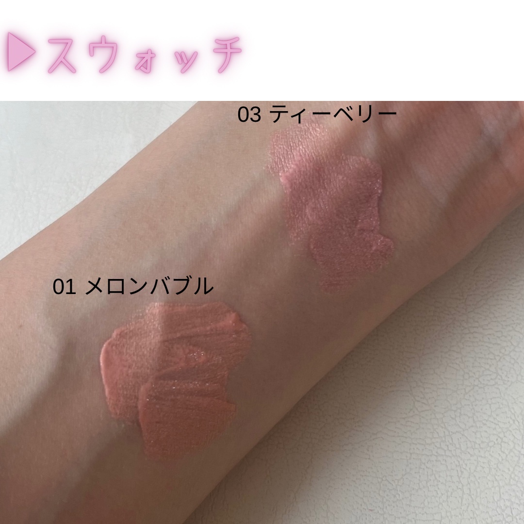 ルミナスミルクフィットブラシ リキッドチーク/HOLIKA HOLIKA/リキッドチークを使ったクチコミ（2枚目）