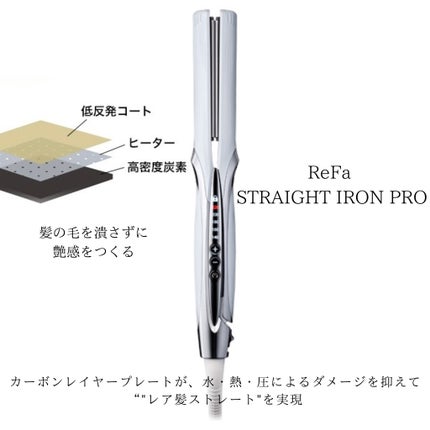 リファ ビューテック ストレートアイロン/ReFa/ストレートアイロンを使ったクチコミ(1枚目)
