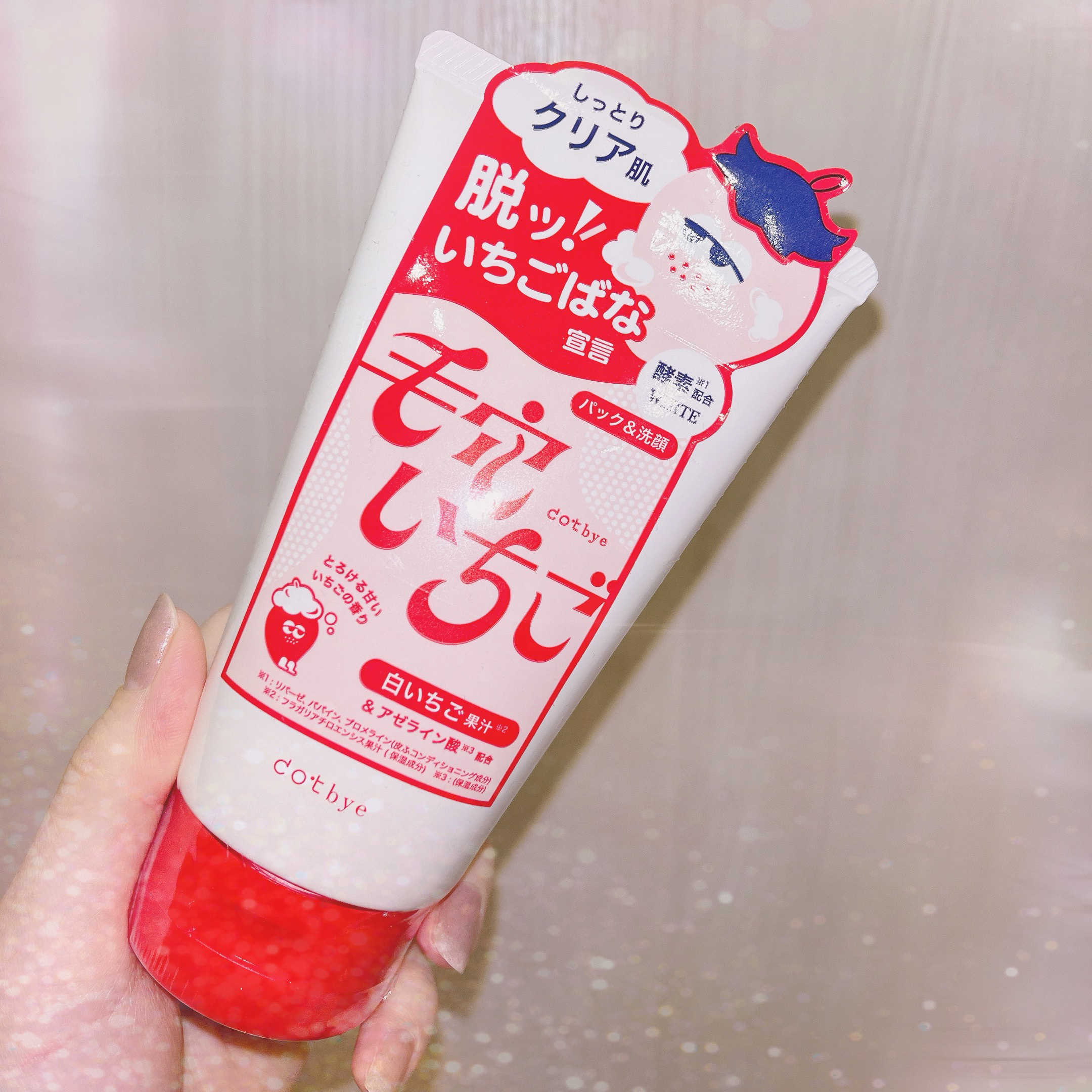 毛穴いちご洗顔 ホワイト/ドットバイ/洗顔フォームを使ったクチコミ（1枚目）