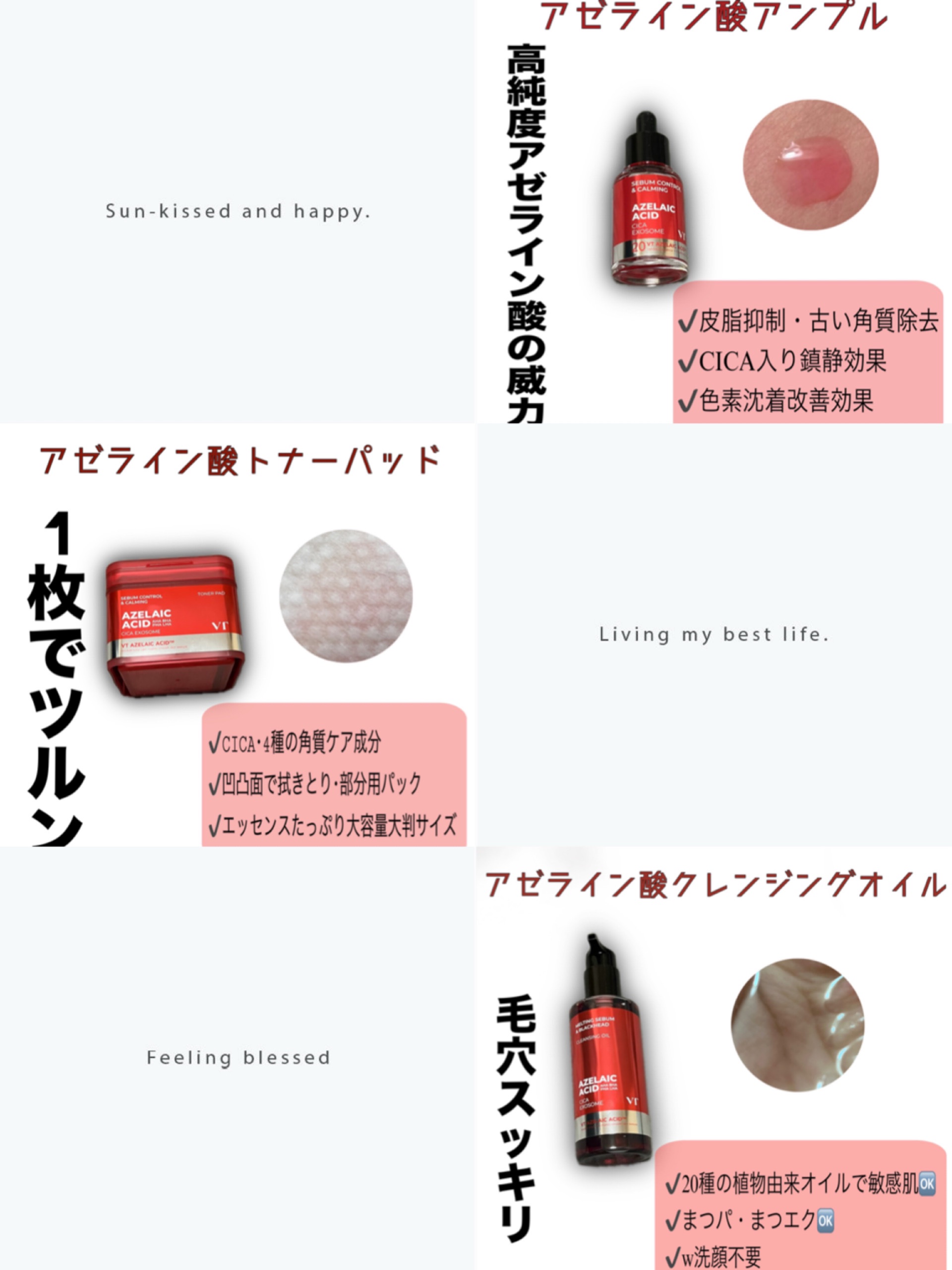 AZケア トナーパッド/VT/トナーパッドを使ったクチコミ（1枚目）