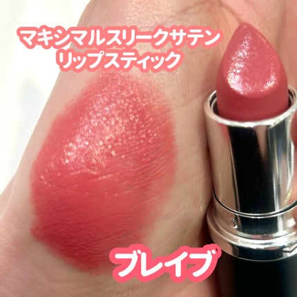 マキシマル スリーク サテン リップスティック/M・A・C/口紅を使ったクチコミ(2枚目)