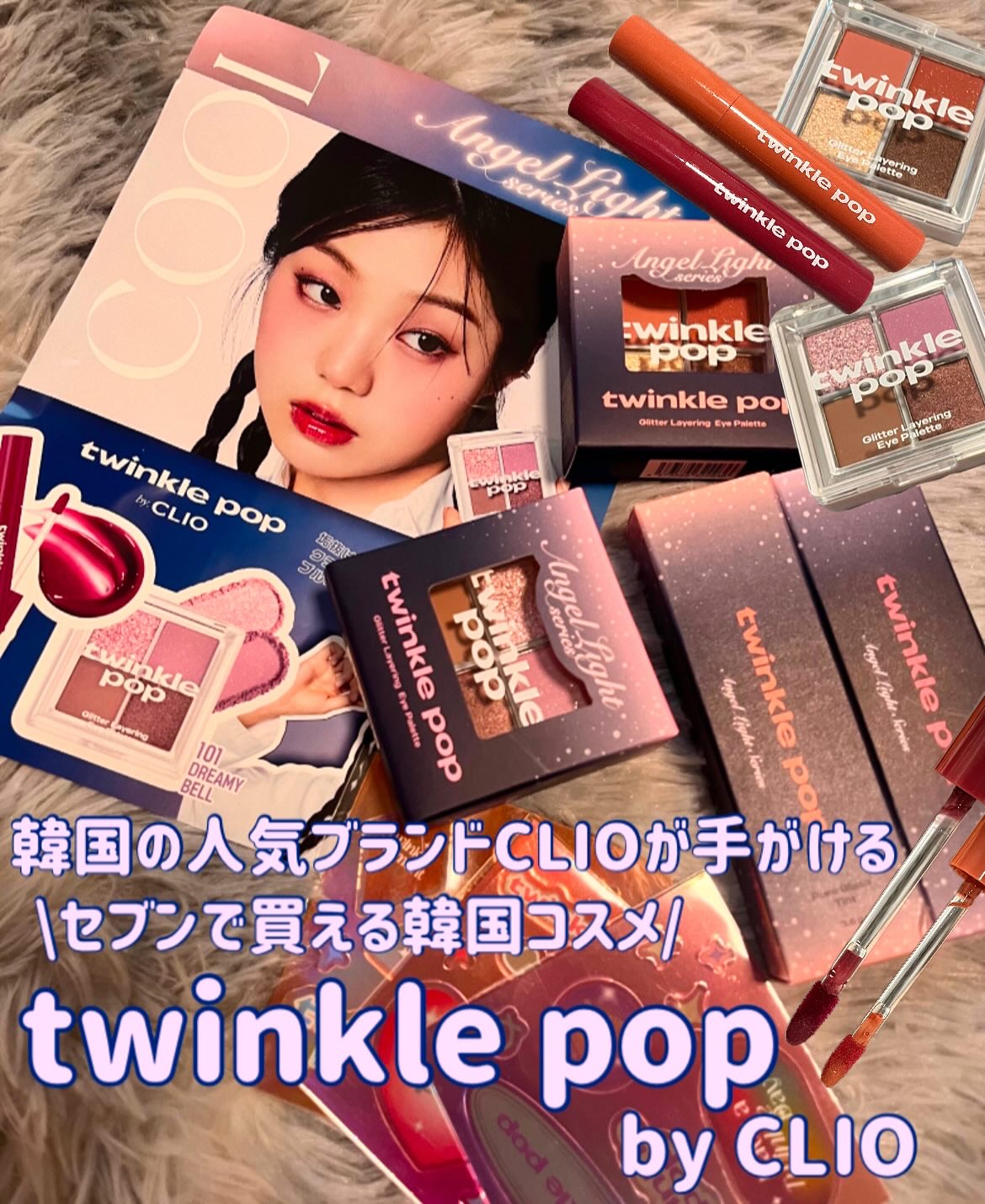 グリッターレイヤリングアイシャドウパレット/TWINKLE POP/アイシャドウパレットを使ったクチコミ（1枚目）