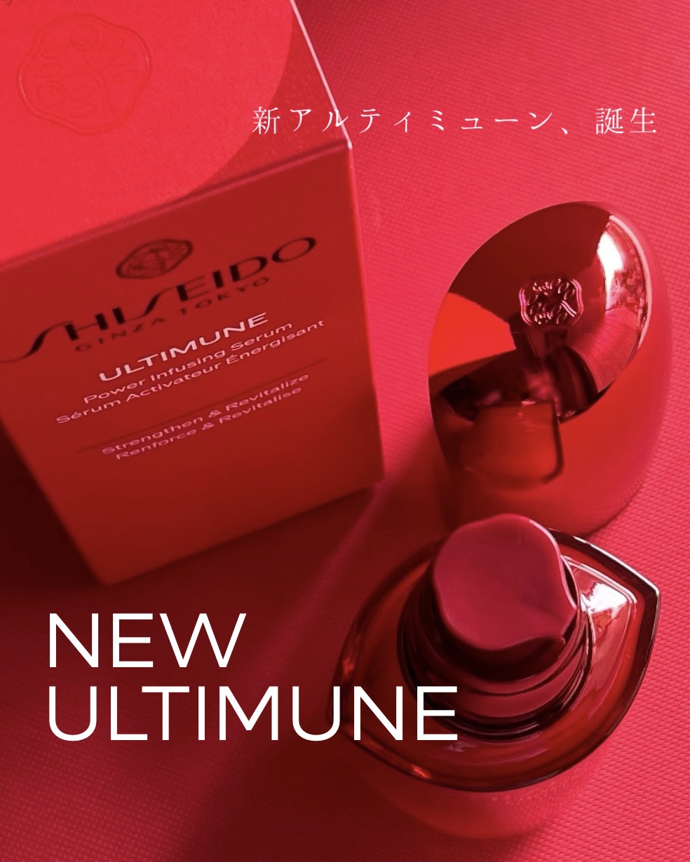 アルティミューン™ パワライジング セラム/SHISEIDO/美容液を使ったクチコミ（1枚目）