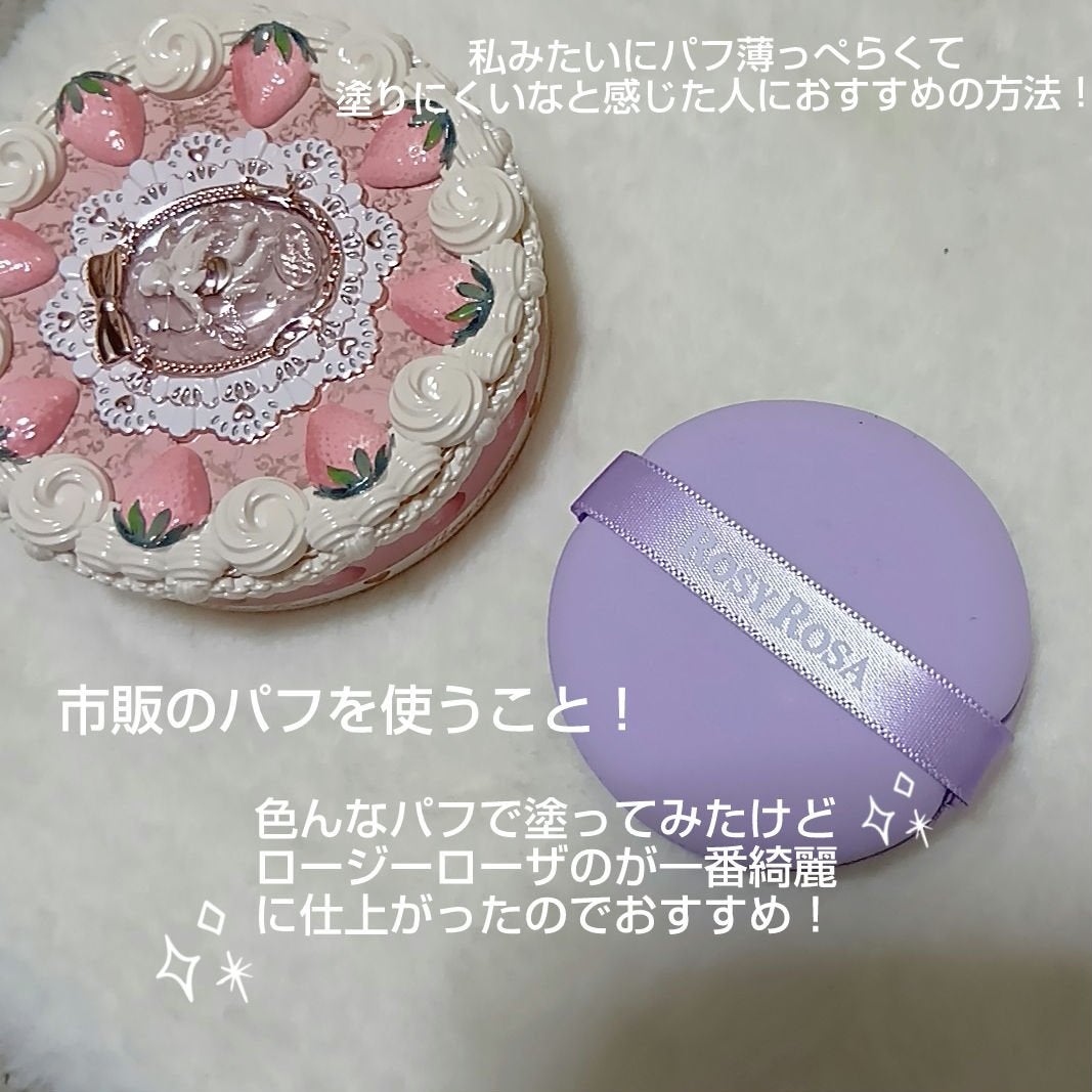 ストロベリーキューピッドコレクション プレストパウダー/FlowerKnows/プレストパウダーを使ったクチコミ(4枚目)