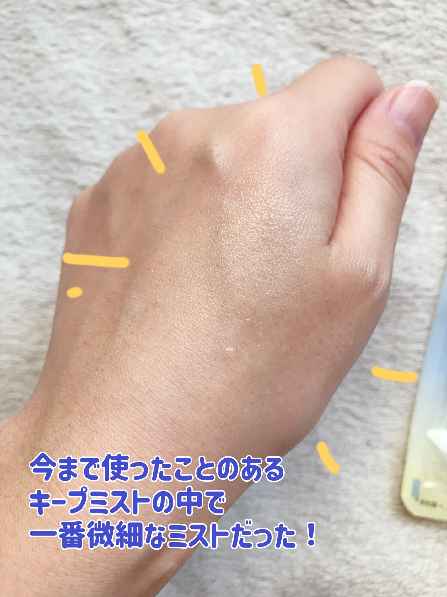 ウルミナプラス 生つやキープミスト V/ウルミナプラス/美容液を使ったクチコミ(3枚目)