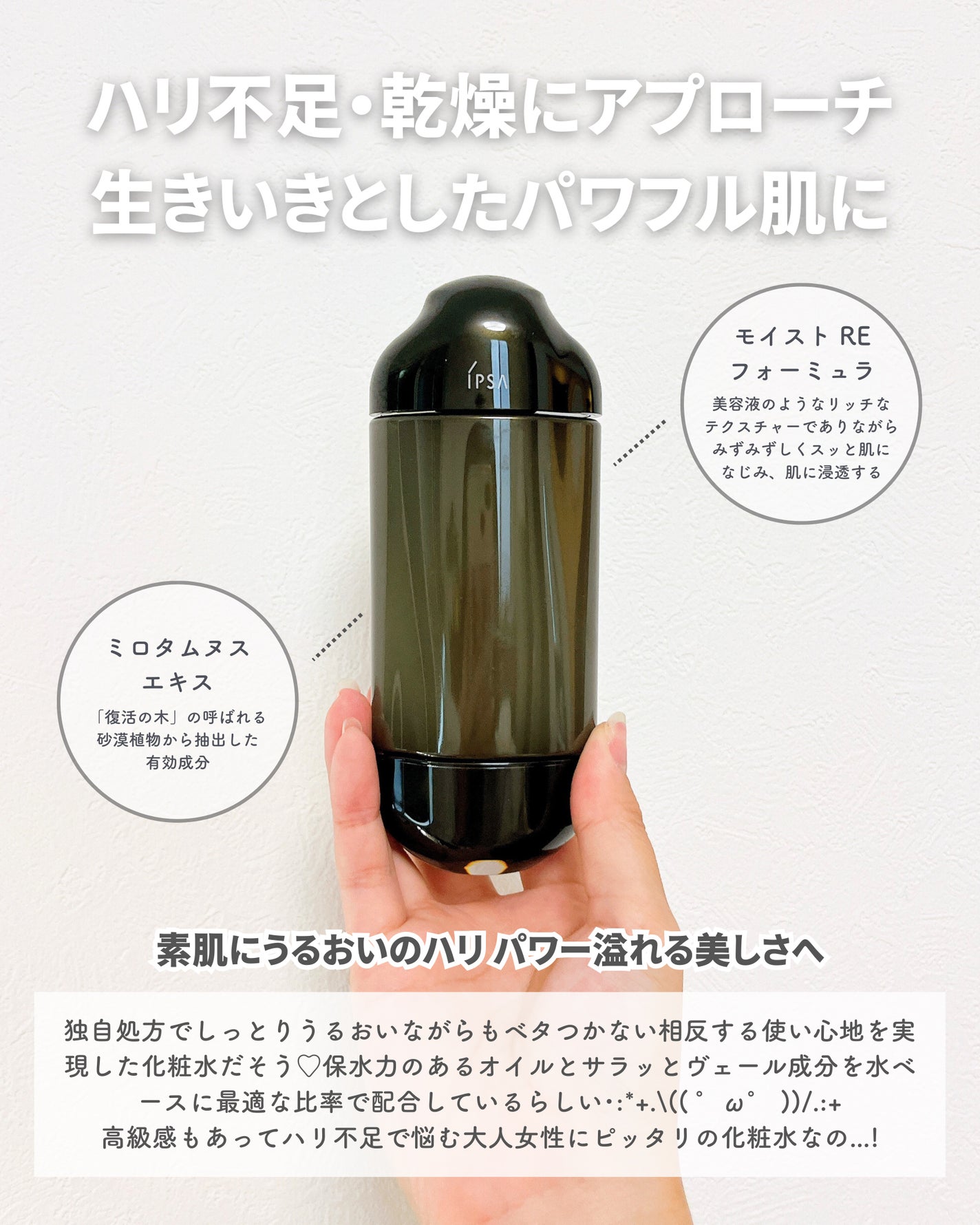 ザ・タイムR アクア/IPSA/化粧水を使ったクチコミ(5枚目)