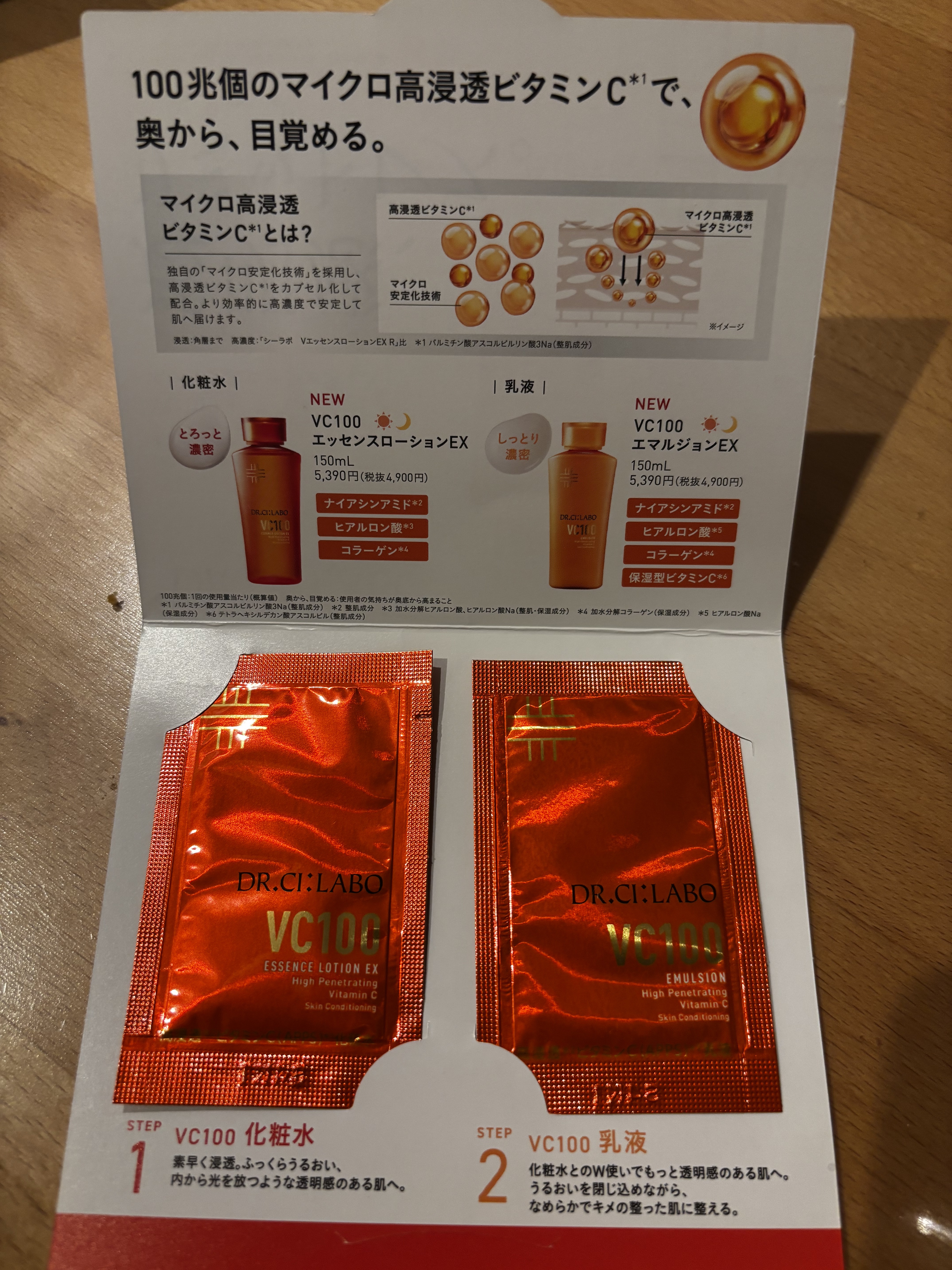 VC100エッセンスローション EX/ドクターシーラボⓇ/化粧水を使ったクチコミ（1枚目）