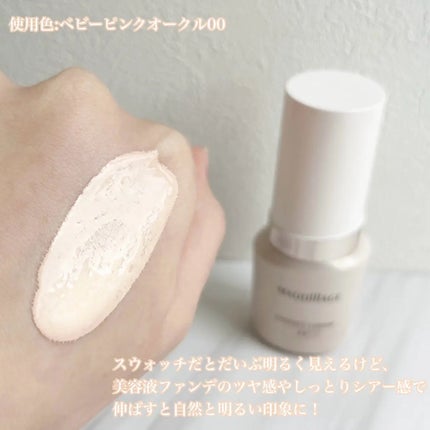 エッセンスリキッド EX/マキアージュ/リキッドファンデーションを使ったクチコミ(3枚目)