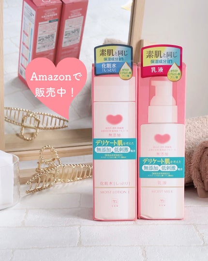 保湿乳液/カウブランド無添加/乳液を使ったクチコミ(6枚目)