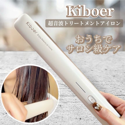 試してみた】超音波トリートメントヘアアイロン Kiboerのリアル 試してみた】超音波トリートメントヘアアイロン Kiboerのリアル