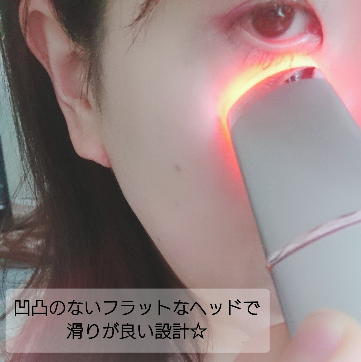 アクシージア メイト フォーアイズ/AXXZIA/美顔器・マッサージを使ったクチコミ（2枚目）