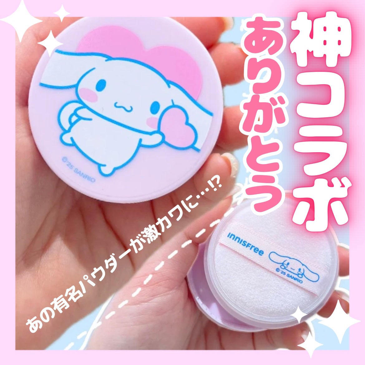 ノーセバム ミネラルパウダー N/innisfree/ルースパウダーを使ったクチコミ(1枚目)