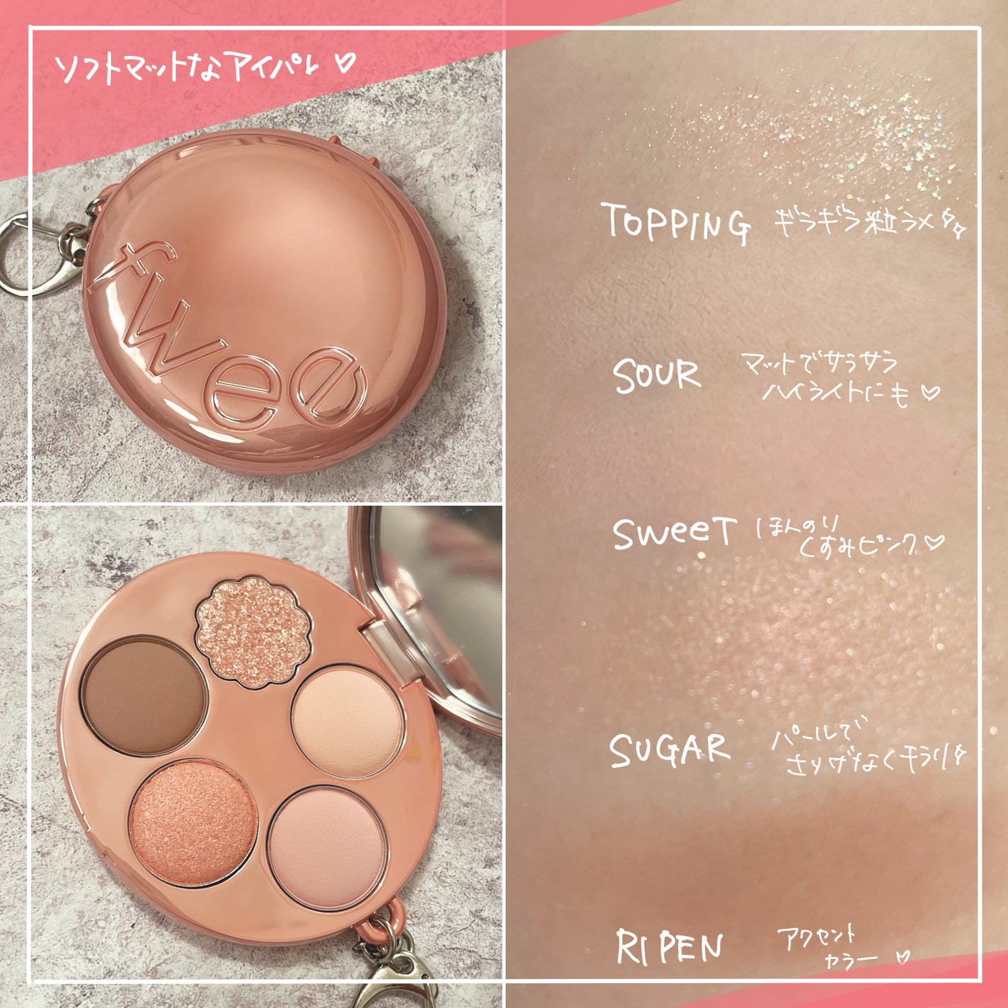 フィー ポケットアイパレット/fwee/アイシャドウパレットを使ったクチコミ(4枚目)
