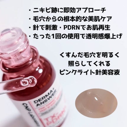 ピンクトーニング™︎ディープインショットアンプル/CNP Laboratory/美容液を使ったクチコミ(2枚目)