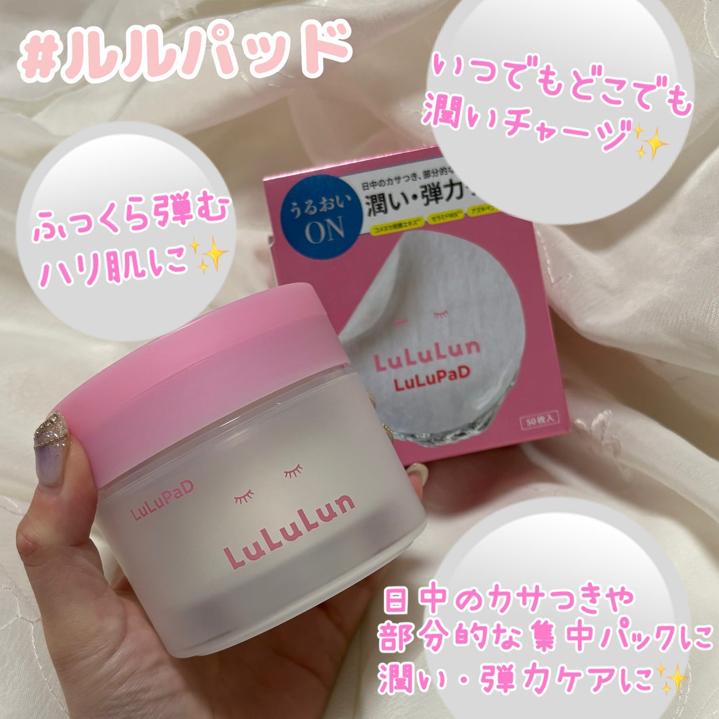 ルルルン トナーパッド うるおいON/ルルルン/トナーパッドを使ったクチコミ(2枚目)