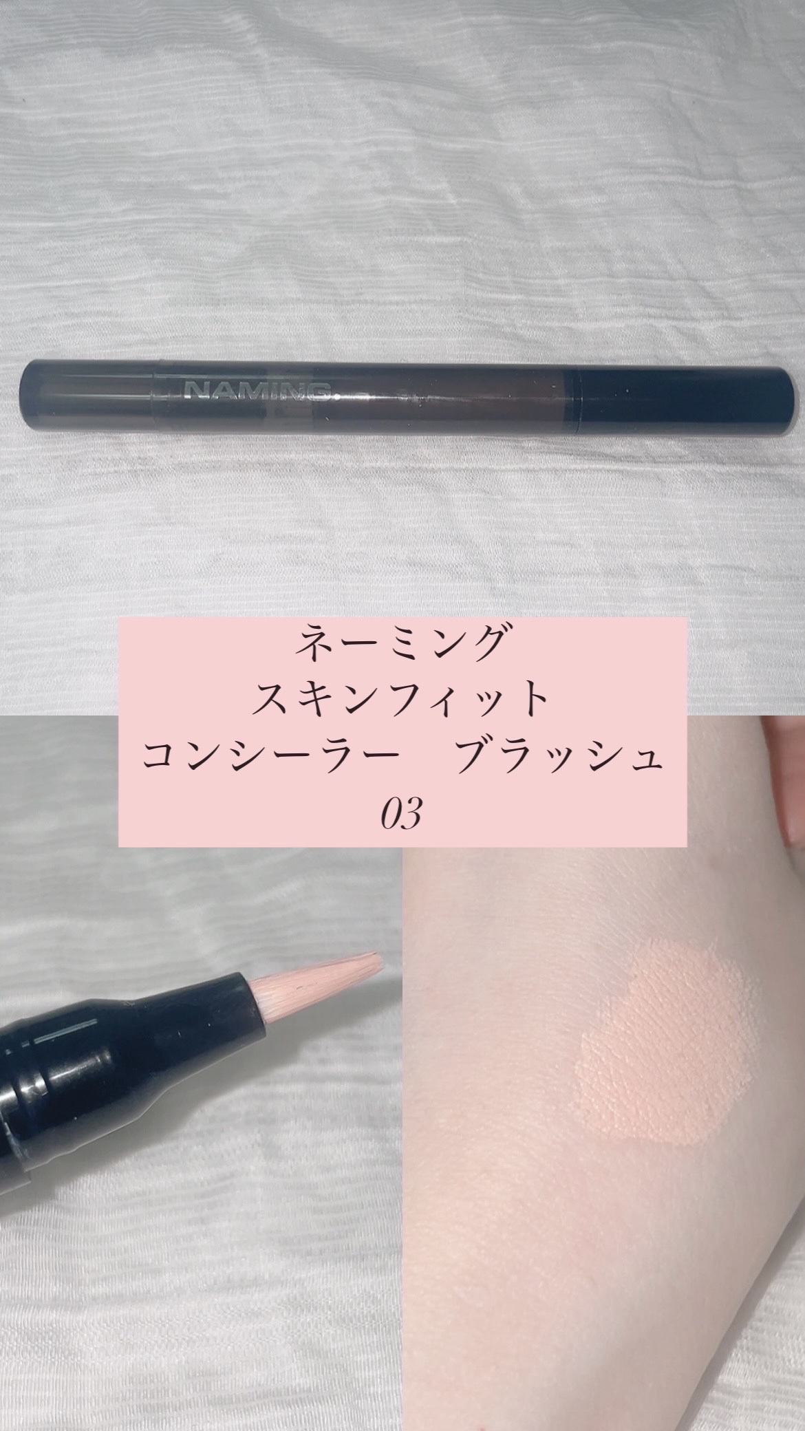 ネーミング スキンフィット コンシーラーブラッシュ/NAMING./コンシーラーを使ったクチコミ（1枚目）