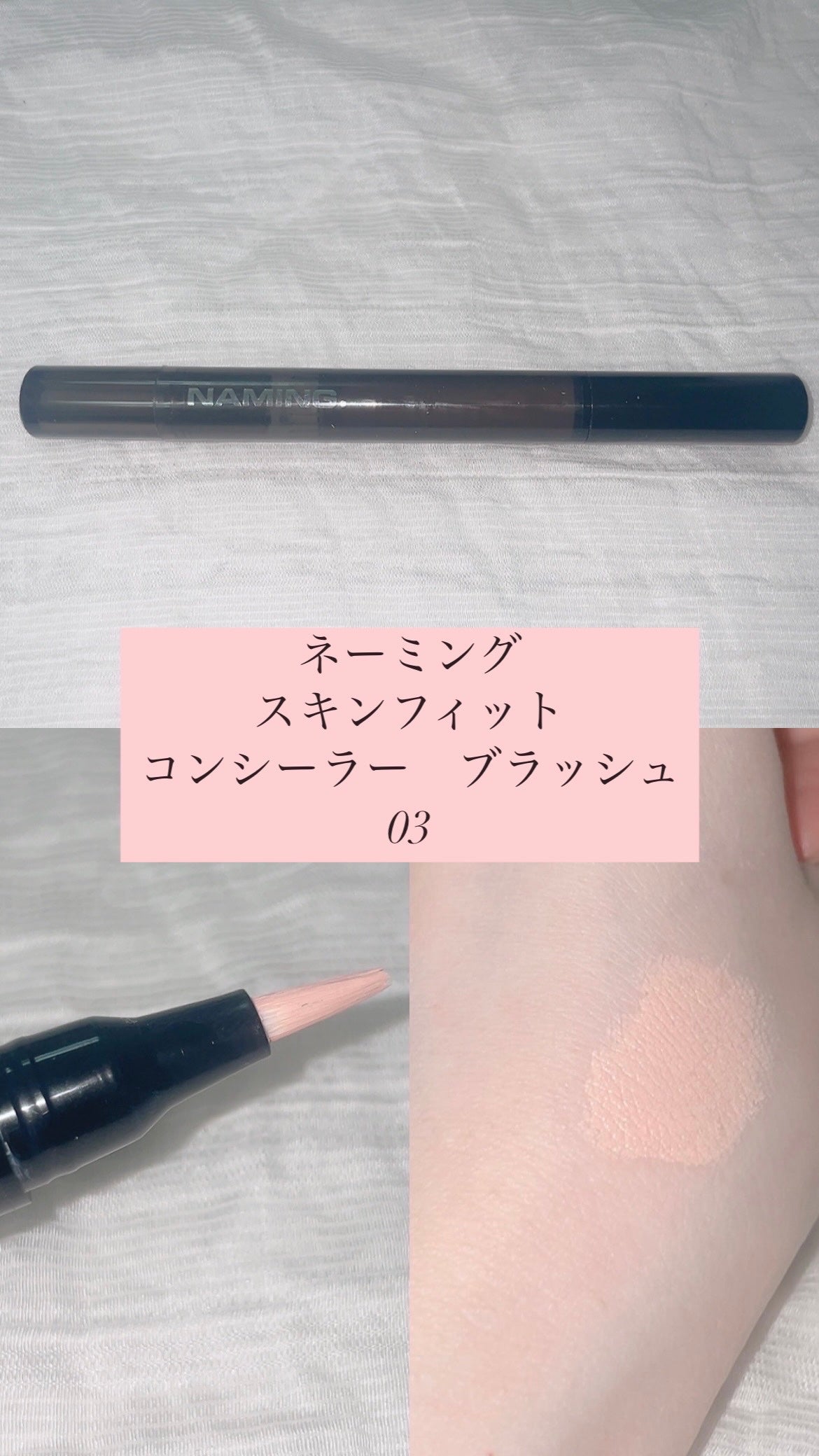 ネーミング スキンフィット コンシーラーブラッシュ/NAMING./コンシーラーを使ったクチコミ(1枚目)