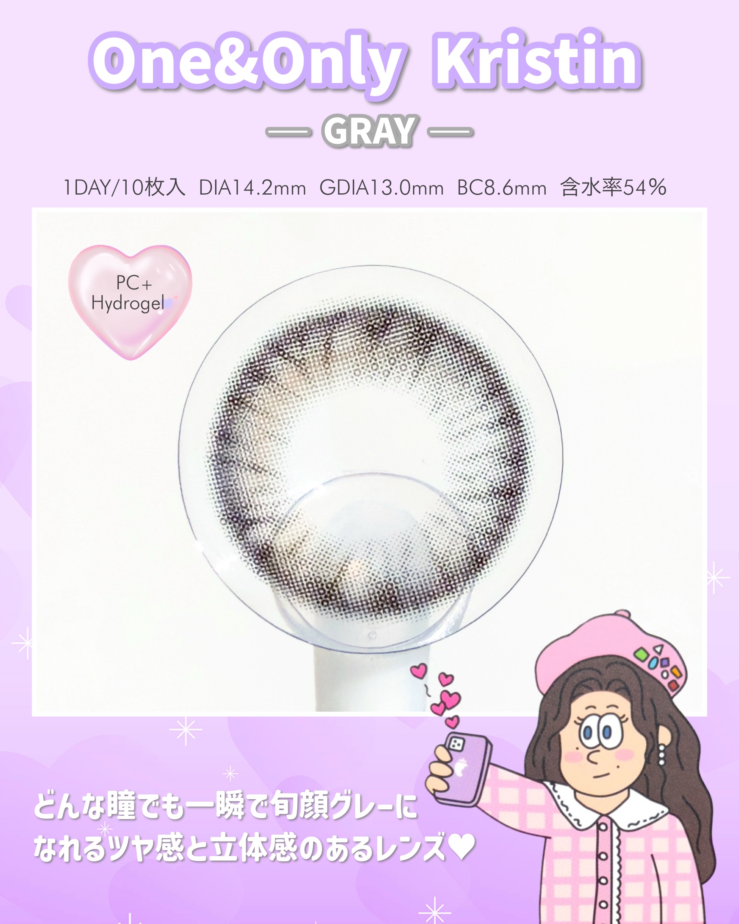 ワンアンドオンリークリスティン/Hapa kristin/カラーコンタクトレンズを使ったクチコミ（2枚目）