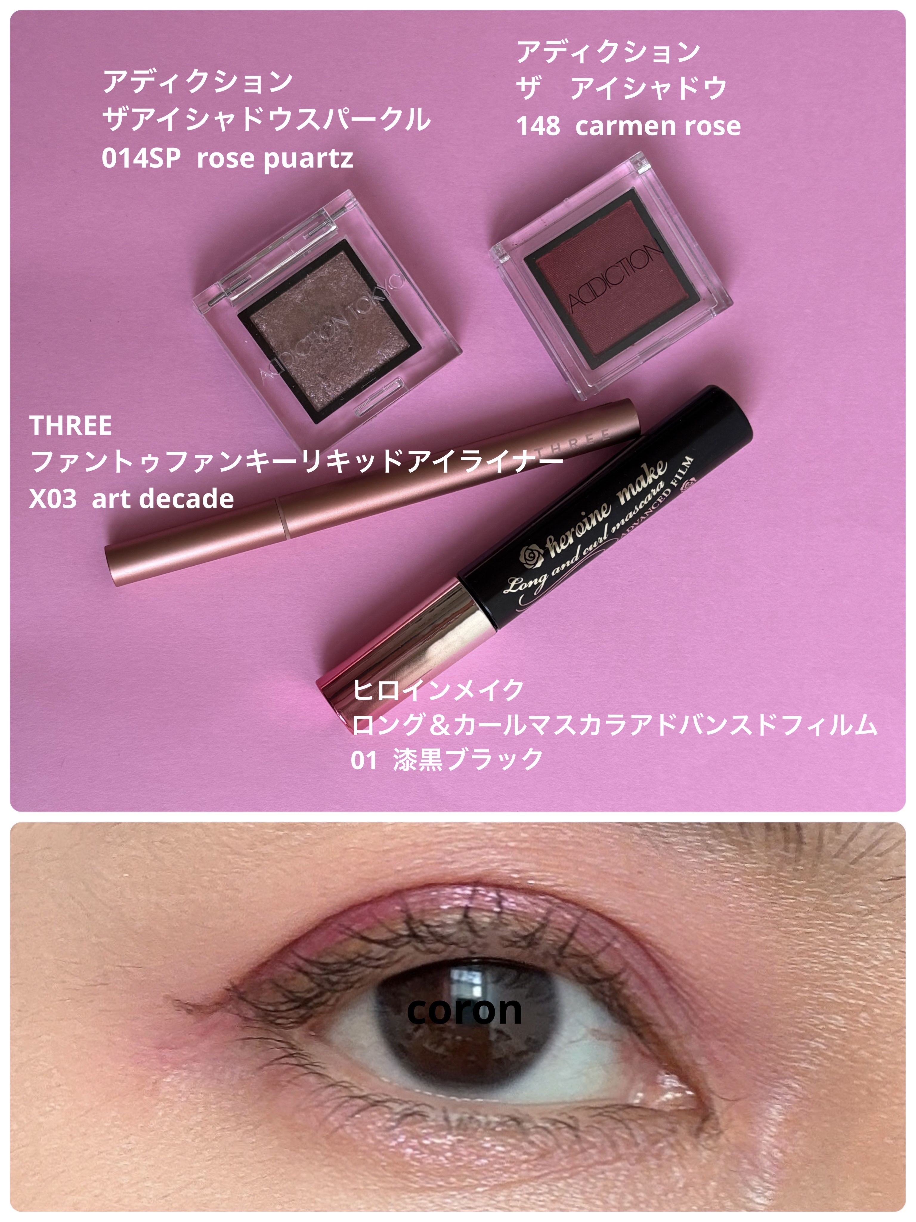 THREE ファントゥファンキーリキッドアイライナー/THREE/リキッドアイライナーを使ったクチコミ（1枚目）