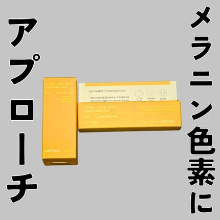 ポア ブライトニング シミケアセラム/celimax/美容液を使ったクチコミ(1枚目)