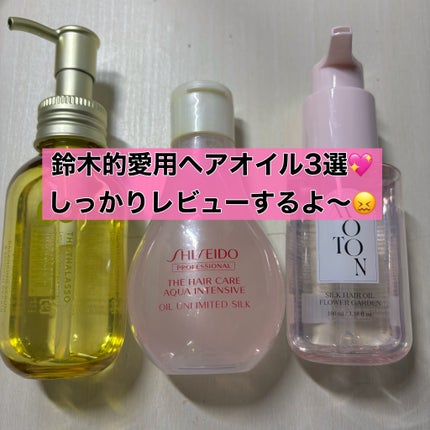 リペアショット&EXモイスト 美容液オイル 100ml リペアショット&EXモイスト 美容液オイル 100ml