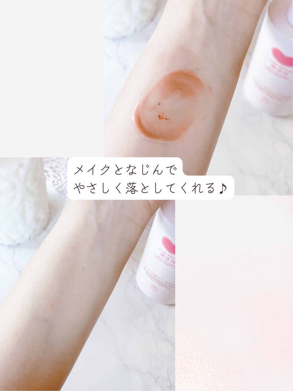 メイク落としミルク/カウブランド無添加/ミルククレンジングを使ったクチコミ(4枚目)