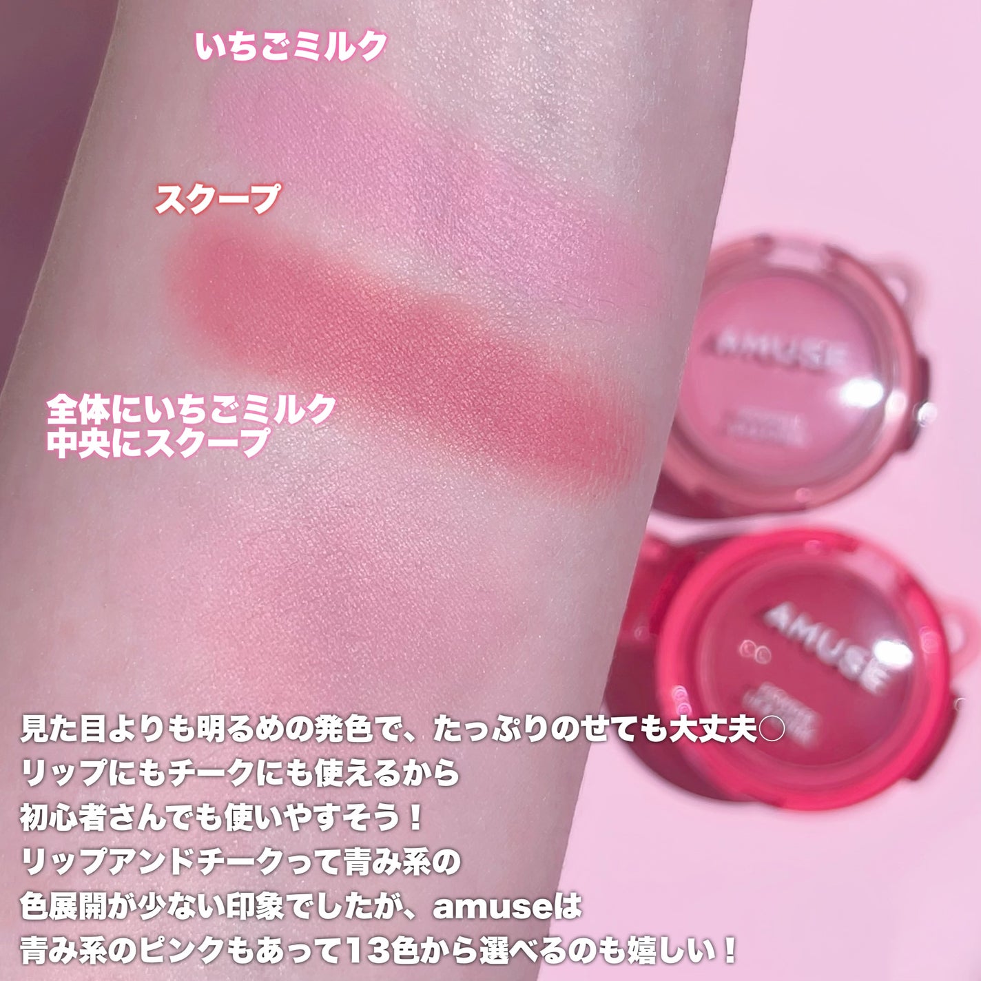 パウダーリップ&チーク/AMUSE/パウダーチークを使ったクチコミ(3枚目)