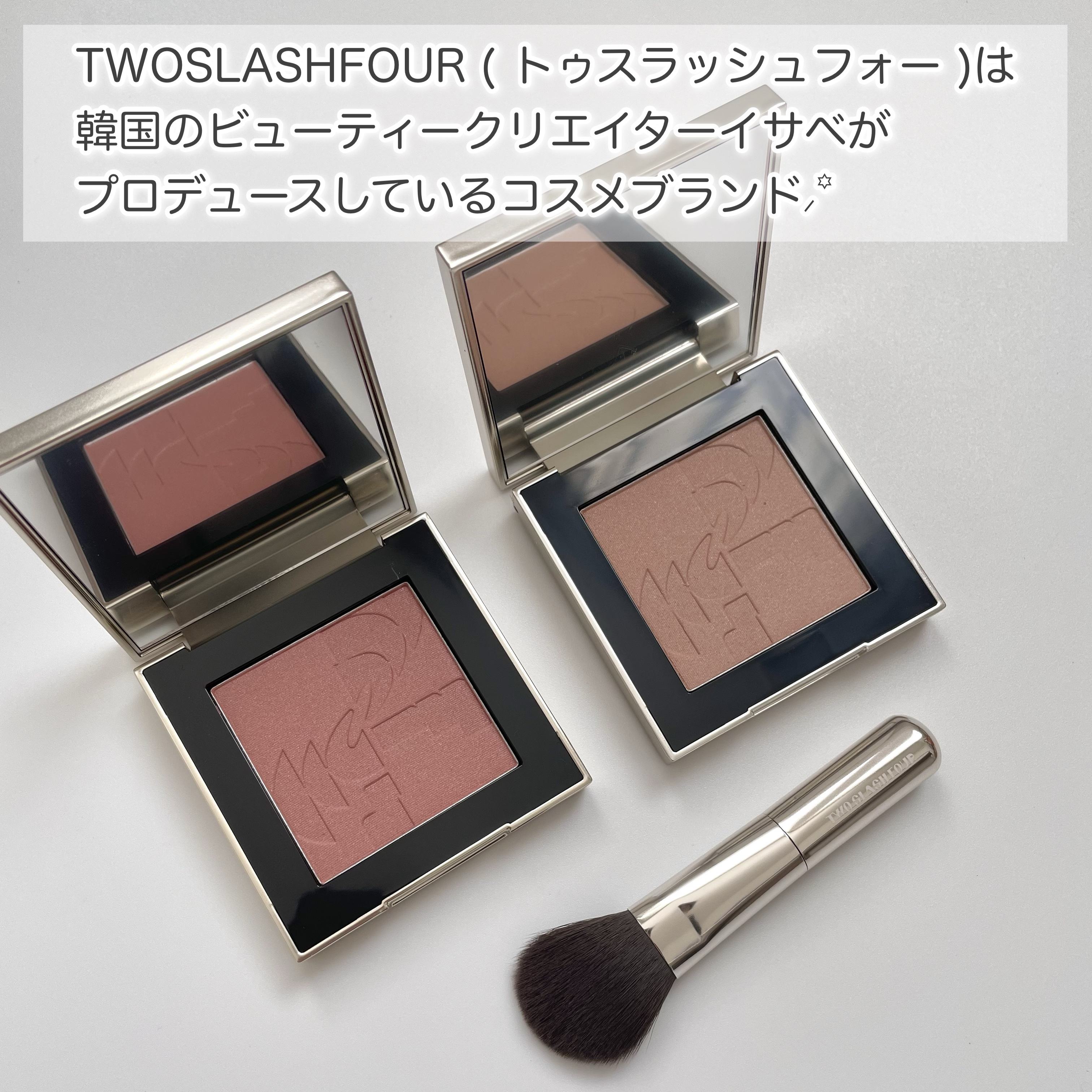 オールオーバーフェイスブラッシュ/TWO SLASH FOUR/パウダーチークを使ったクチコミ（2枚目）