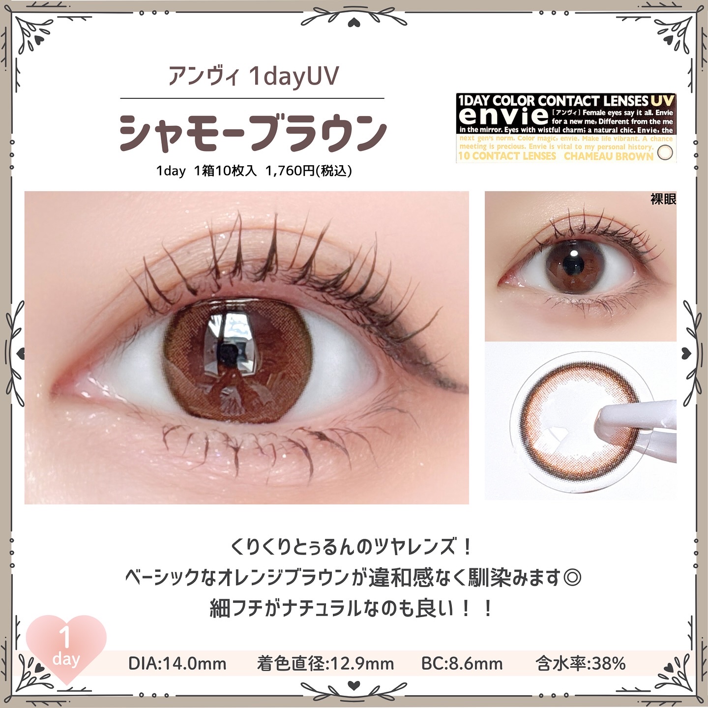 envie 1day/envie/ワンデー（１DAY）カラコンを使ったクチコミ（3枚目）