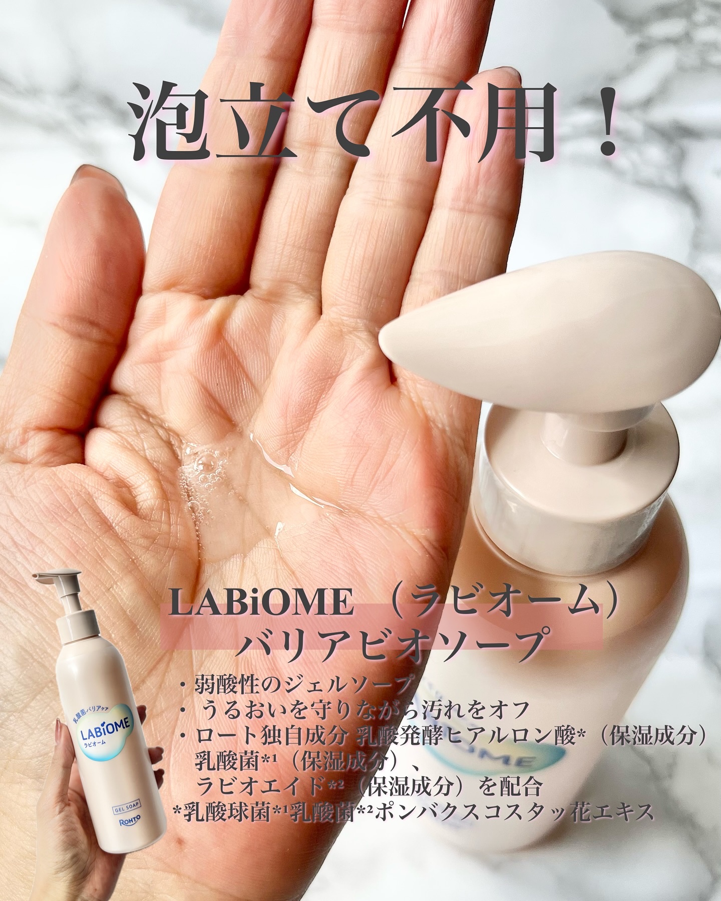 ラビオーム バリアソープ/LABiOME/デリケートゾーンケアを使ったクチコミ（3枚目）